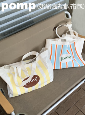 pomp原创设计条纹撞色海盐百搭通勤帆布托特包休闲手提单肩大容量