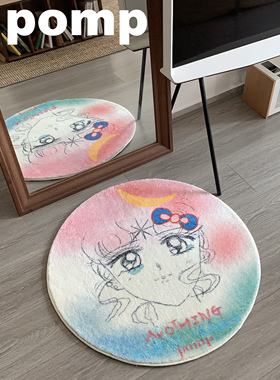 pomp美少女卡通原创设计简约家用粉色圆形地毯卧室客厅厨房门厅