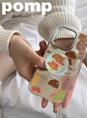 pomp原创两色卷卷可爱小狗立体球形可伸缩简约折叠手机支架气囊