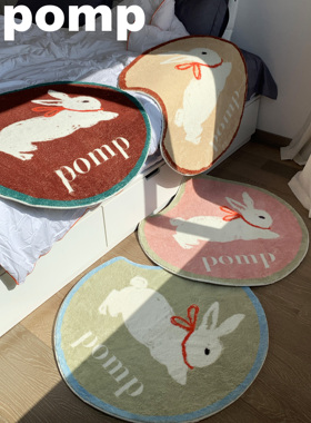 pomp月亮兔子卡通原创设计简约家用粉色圆形地毯卧室客厅厨房门厅