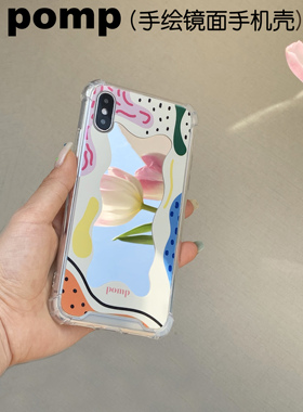 pomp原创手绘波浪镜面手机壳防摔适用苹果11iPhone12全包13promax