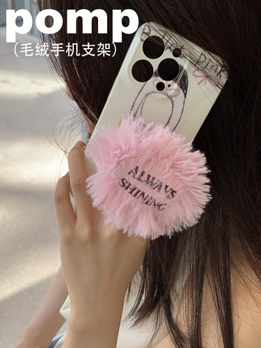 手机支架爱心可折叠粘贴式毛绒