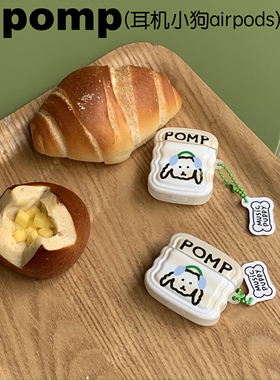 pomp原创设计耳机小狗耳机壳airpods2/3适用于苹果pro2耳机保护套