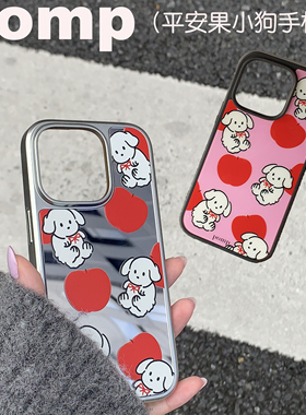 pomp原创设计手绘nono小狗苹果镜面手机壳磁吸手机壳圣诞节平安果撞色ins日韩风16pro15promax镜面手机壳
