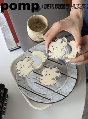 pomp原创设计手绘米色兔子旋转镜面手机支架粘贴式适用于苹果安卓