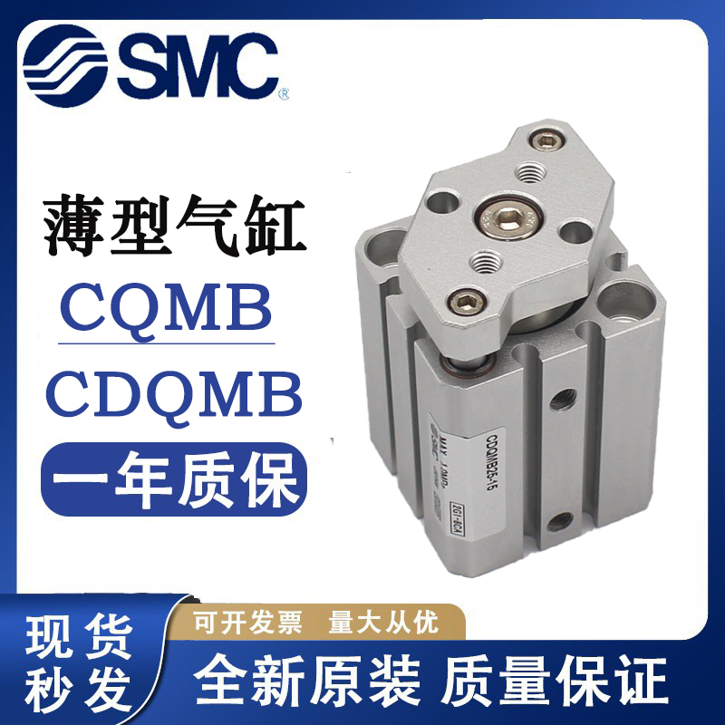 SMC导杆气缸CQMB/CDQMB12/16/20/25-5-10-15-20-25-30-35-40-45-5