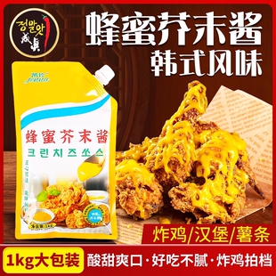 蜂蜜芥末酱韩式炸鸡酱黄芥末酱炸鸡酱沙拉酱果酱炸鸡酱料1kg商用