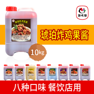 韩味乐琥珀炸鸡果酱10kg大桶餐饮店用甜口微辣裹淋酱炸鸡店用20斤