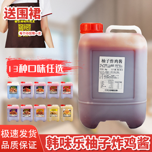 韩味乐柚子炸鸡酱10kg啤酒炸鸡果酱专用蘸酱辣味加盟店韩式专用酱