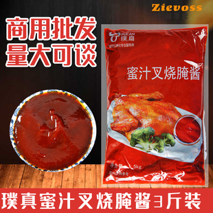 璞真蜜汁叉烧腌酱华莱仕专用蜜汁手扒鸡腌酱烤肉酱蜜汁酱川香酱