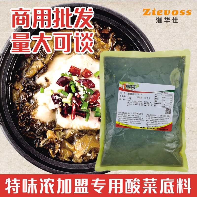特味浓特味浓酸菜底料1kg火锅