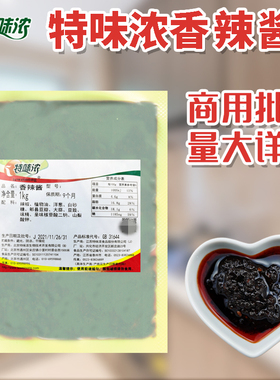 拌面香辣酱1kg 辣椒酱辣骨饭拌饭酱料 NA0219 调味品调味料烤翅