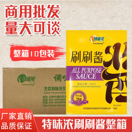 特味浓刷刷酱卷饼酱1kg 香丝卷饼酱炸酱 烤鸭酱手抓饼酱烧烤酱