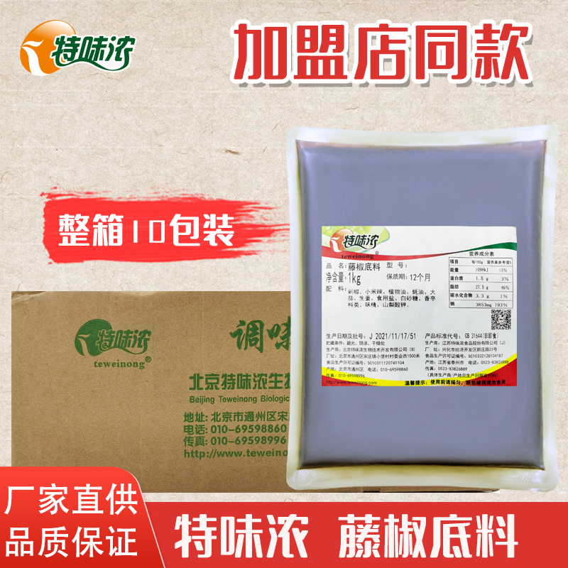 整箱花椒特未浓酸菜鱼底料