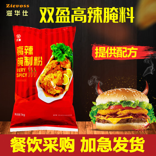 双盈高辣腌制粉多种口味可以选择