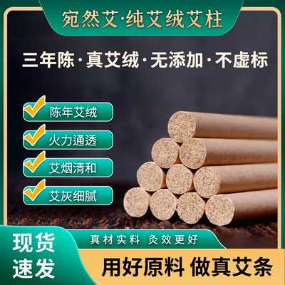 灸馆专用陈年细艾条搭配木灸盒