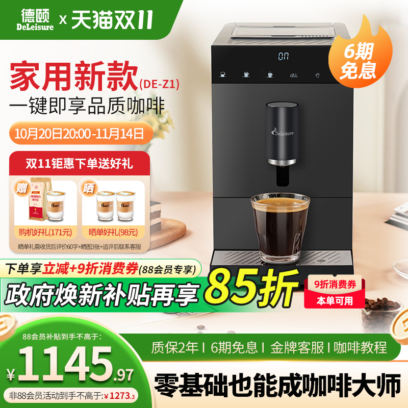 德颐现磨小型家用意式咖啡机奶泡