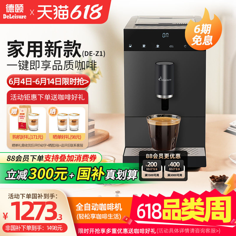 德颐现磨小型家用意式咖啡机奶泡