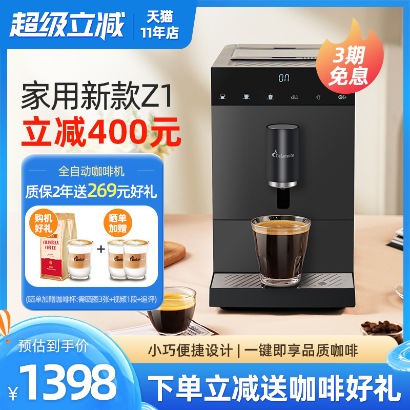 德颐小型意式现磨咖啡机