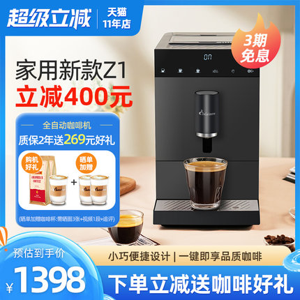 德颐触屏现磨豆家用全自动小型咖啡机意式美式蒸汽打奶泡Z1S