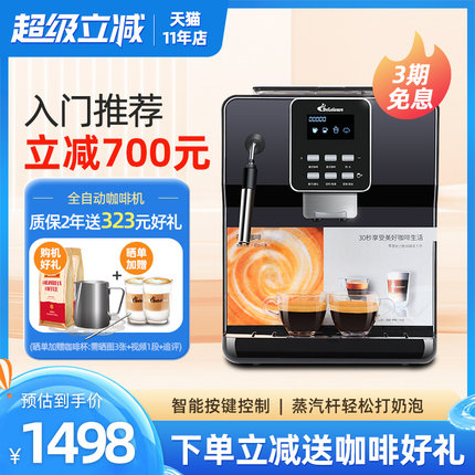 德颐DE-18S现磨豆全自动咖啡机意式美式家用办公室小型商用带奶泡