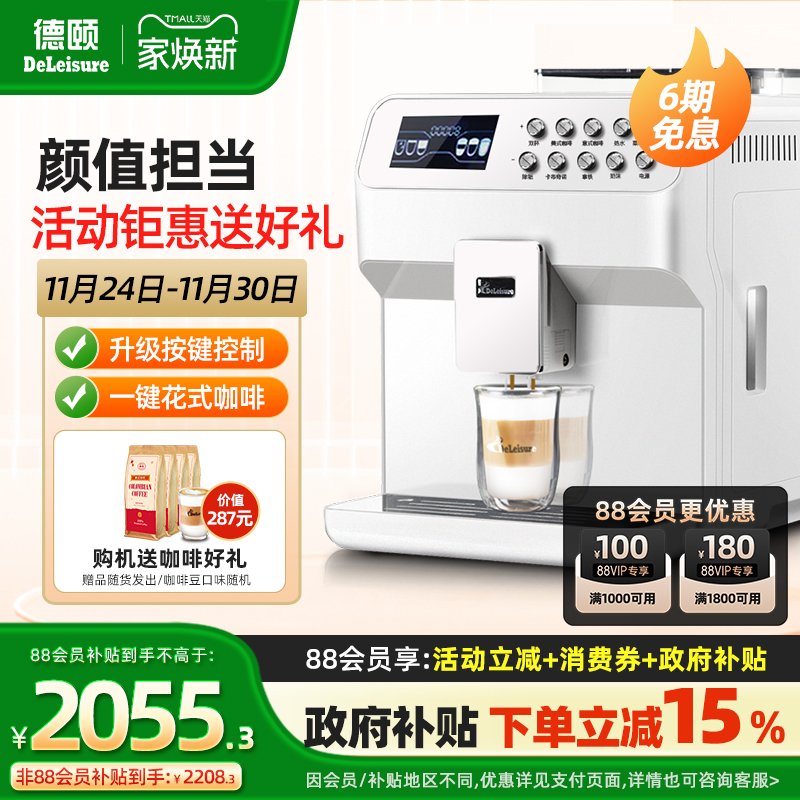 德颐一键卡布基诺家用意式咖啡机