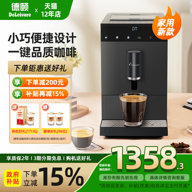 德颐现磨小型家用意式咖啡机奶泡