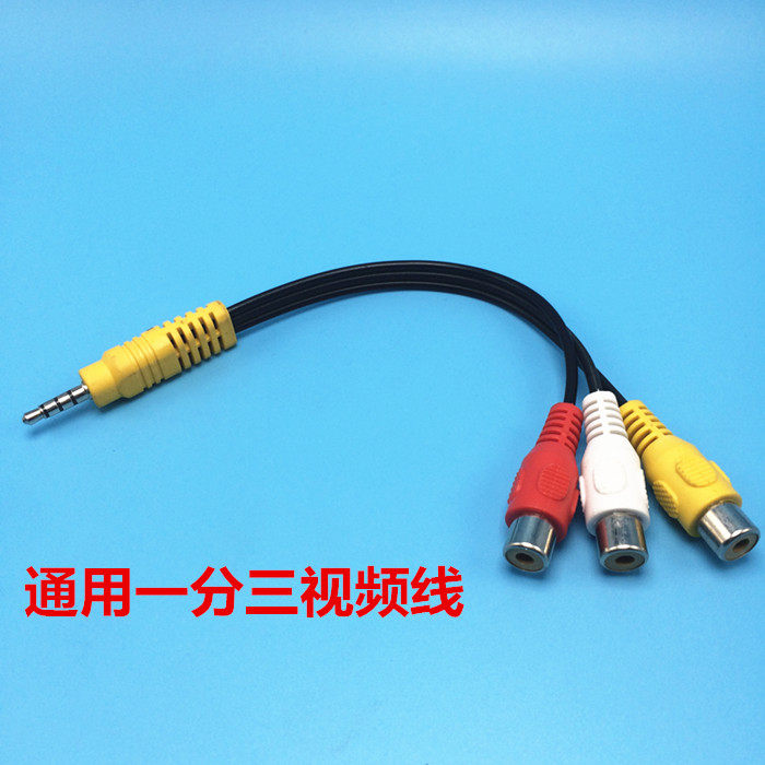 创维三合一音视频转接线 酷开a43 一转三红黄白电视专用一分三