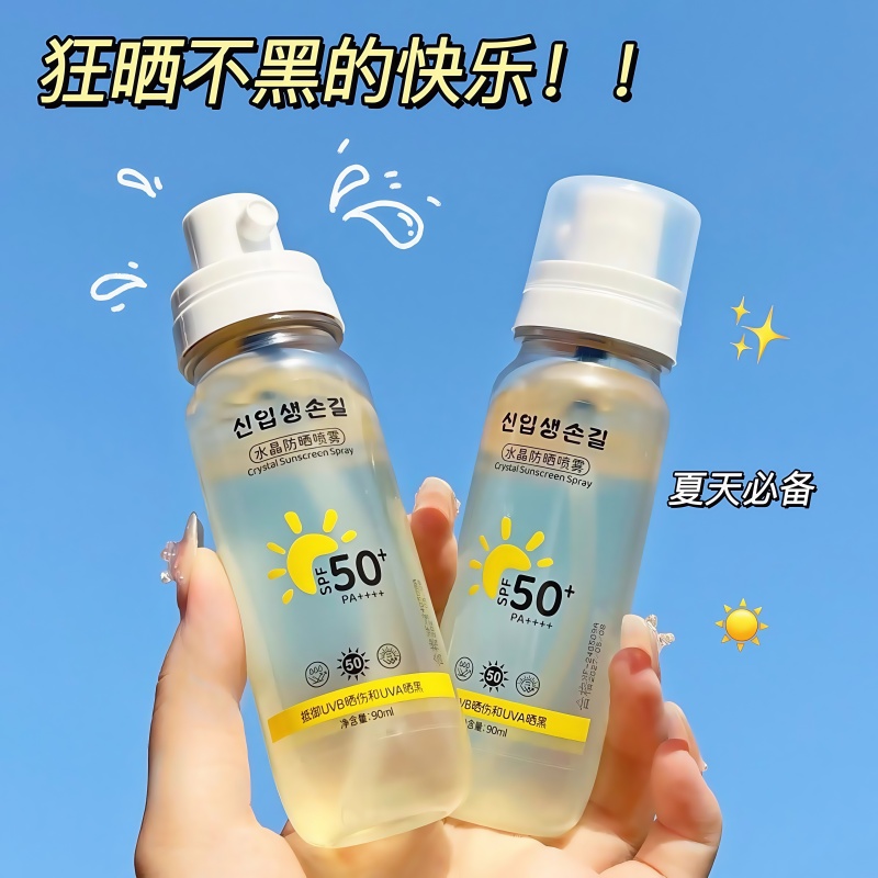 胖东来防晒喷雾可上飞机高铁防紫外线无色透明军训全身通用防晒霜