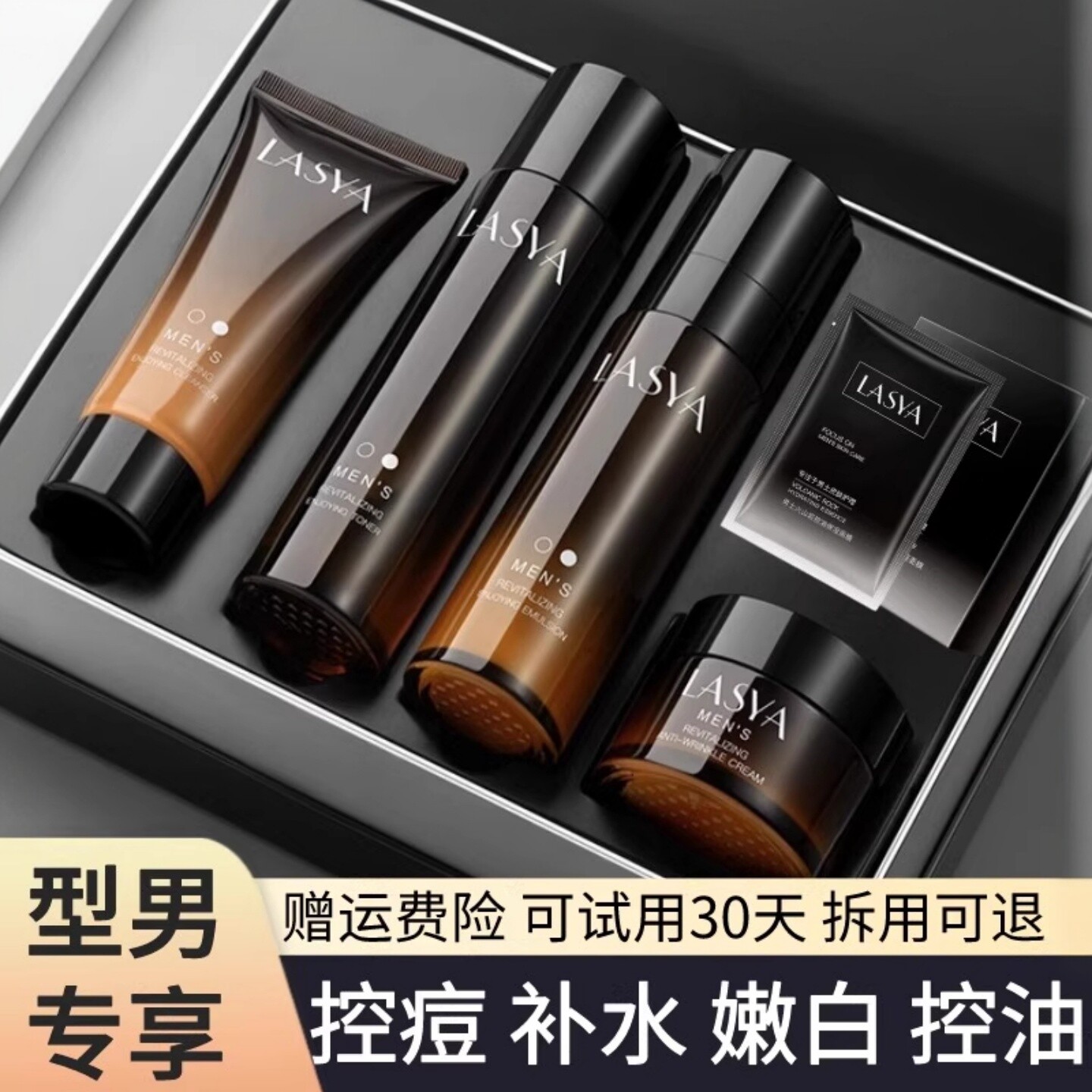 法国正品男士护肤品套装水乳洗面奶补水控油净痘官方旗舰店