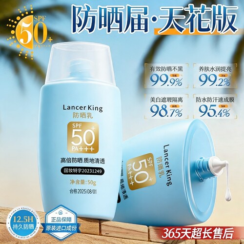防晒霜防紫外线面部隔离美白防水防汗清爽男女通用官方正品旗舰