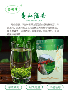 湖北黄冈优品麻城龟峰山绿茶大别山网货特产龟山绿茶250克袋装包