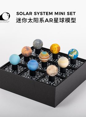AstroRealityAR漫游太阳系