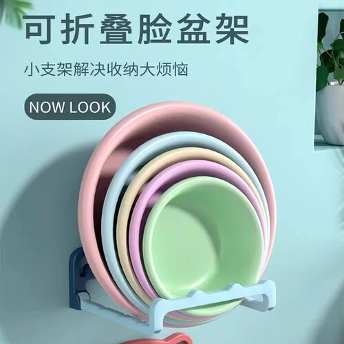 可折叠脸盆架免打孔家用壁挂洗脸盆架子浴室盆子收纳架杂物置物架