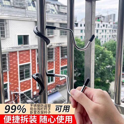猪尾巴挂钩免打孔阳台不锈钢防盗窗宿舍床边挂衣钩强承重防滑钩子