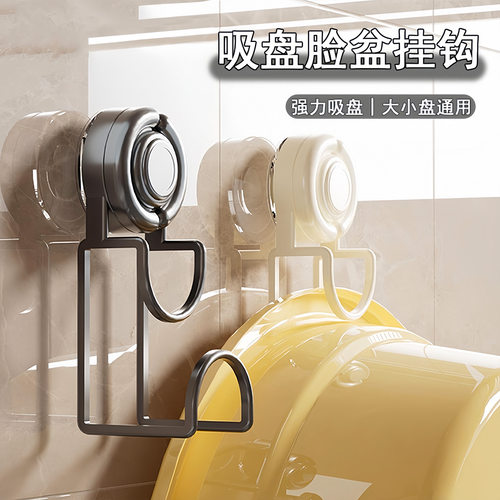 脸盆挂钩免打孔卫生间旋转吸盘式强力吸附坚固耐用无痕壁挂加粗款