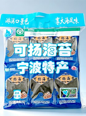 可扬海苔宁波特产原味即食海苔独立小包非夹心儿童休闲零食小吃