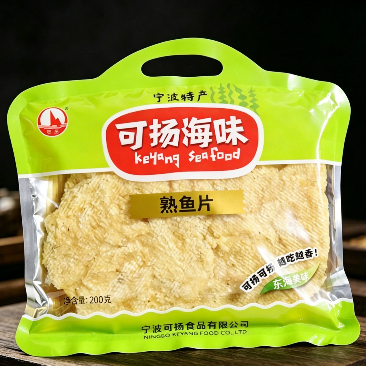 宁波特产可扬熟鱼片即食海鲜休闲零食烤鱼片马鲛鱼橡皮鱼片200g