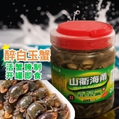 宁波海鲜特产醉白玉蟹醉蟹醉螃蜞发财蟹小醉蟹水产腌制螃元 蟹罐装