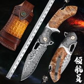 领航员进口大马士革钢折叠刀高硬度锻打手工刀户外锋利小刀收藏刀