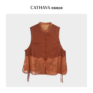 凯喜雅新中式 马甲SZS9FHJL326