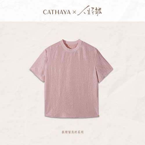 肌理皱短袖T恤【CATHAYA/凯喜雅】ZZK1FOJN035