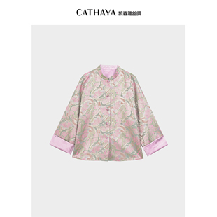 CATHAYA/凯喜雅 宋锦新中式小立领外套 HSK2FWJM739