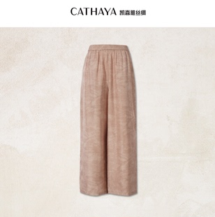CATHAYA/凯喜雅 直筒裤 NFK2FKJN423