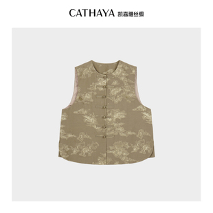 CATHAYA/凯喜雅【水物语】新中式马甲ZZK1FHJM031