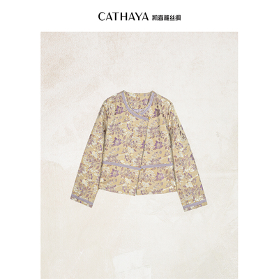CATHAYA/凯喜雅 蜀锦侧襟圆领外套 NFK2FWJM541