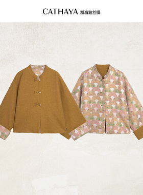 CATHAYA/凯喜雅双面穿立领外套HSK2FWJM555