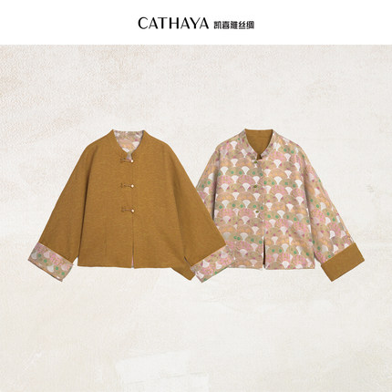 CATHAYA/凯喜雅双面穿立领外套HSK2FWJM555