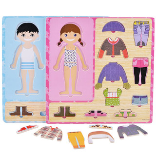 儿童益智早教手抓穿衣配对拼图拼板木制质玩具 男女孩换衣服游戏