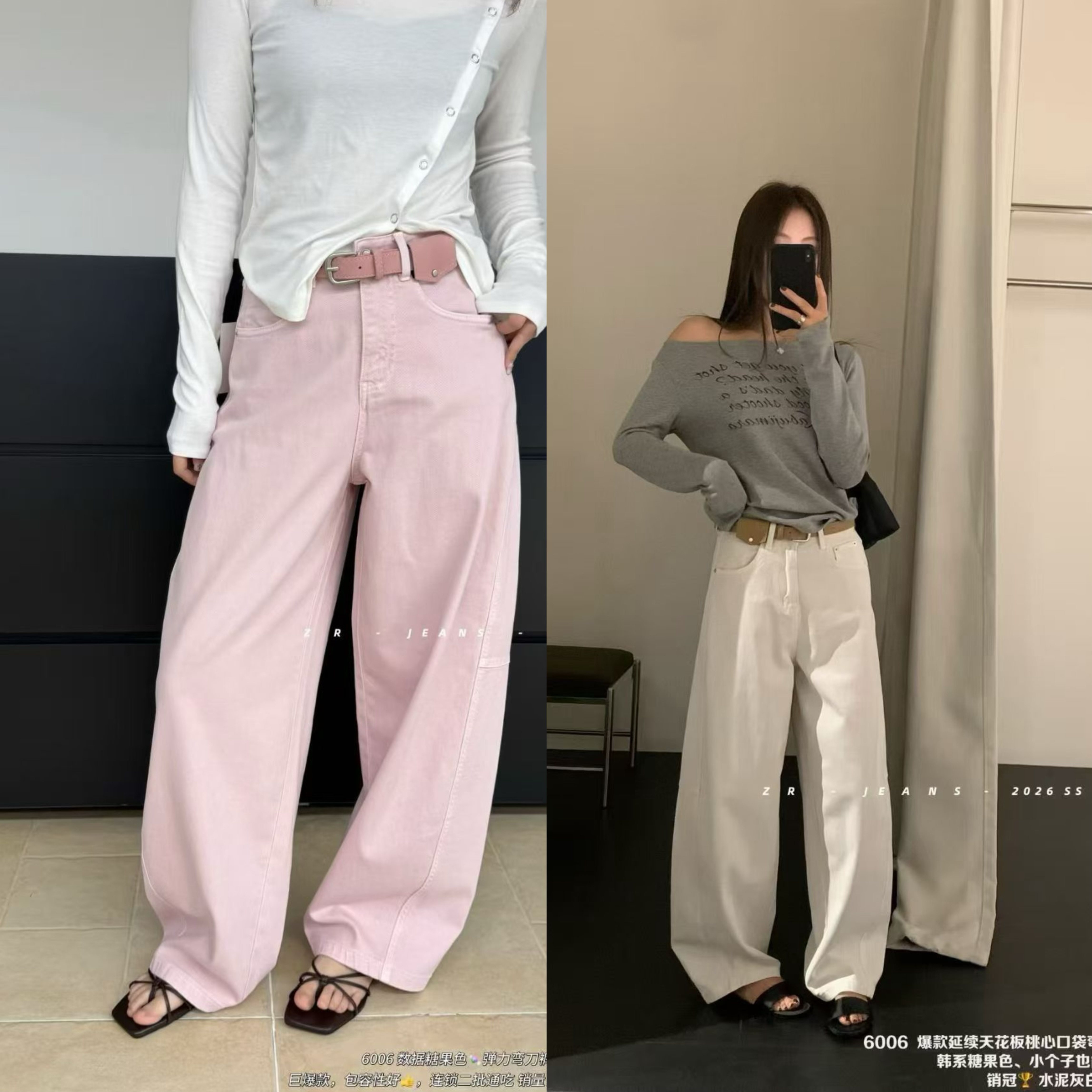 高货ZR6006春季2026新款慵懒风宽松阔腿裤粉色弯刀裤女牛仔拖地裤